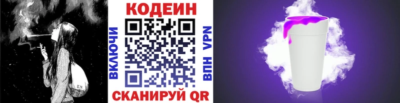 Кодеиновый сироп Lean напиток Lean (лин)  Карабаново 